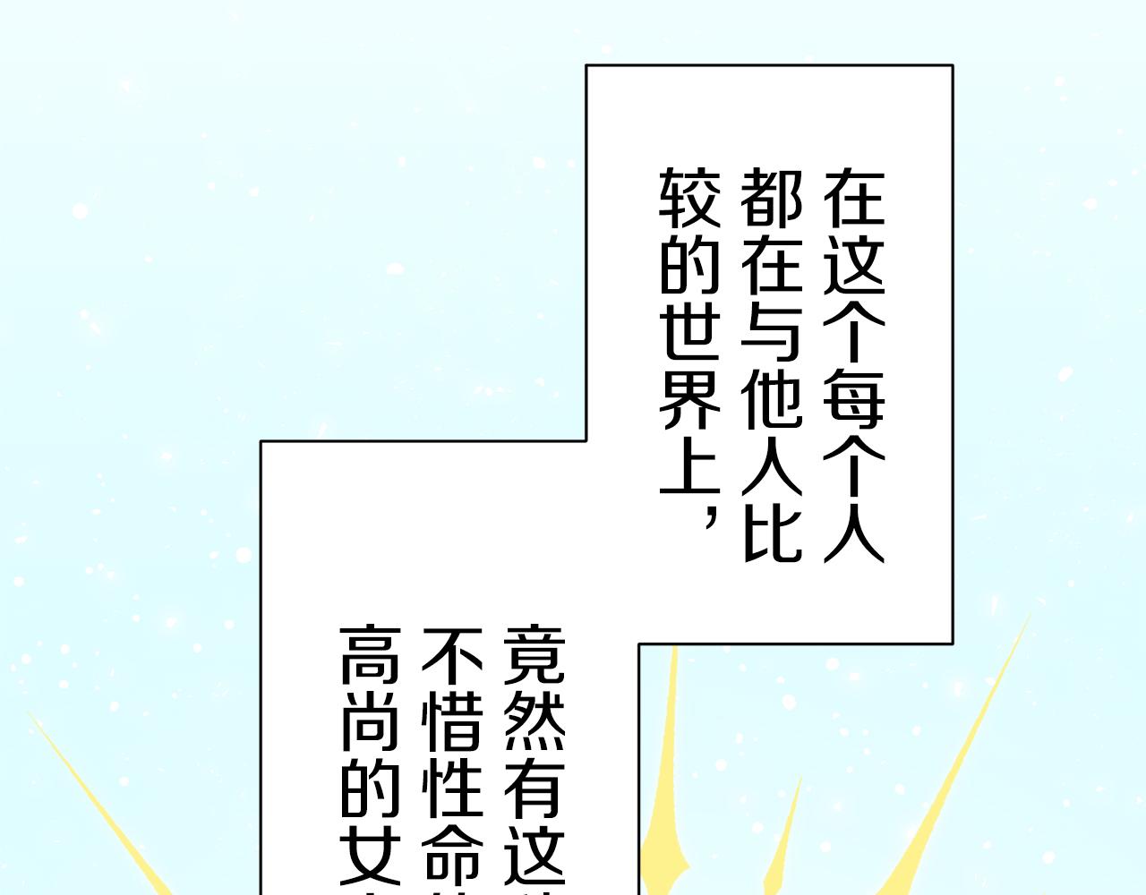第84话 耳边响起悲伤的旋律（2）101