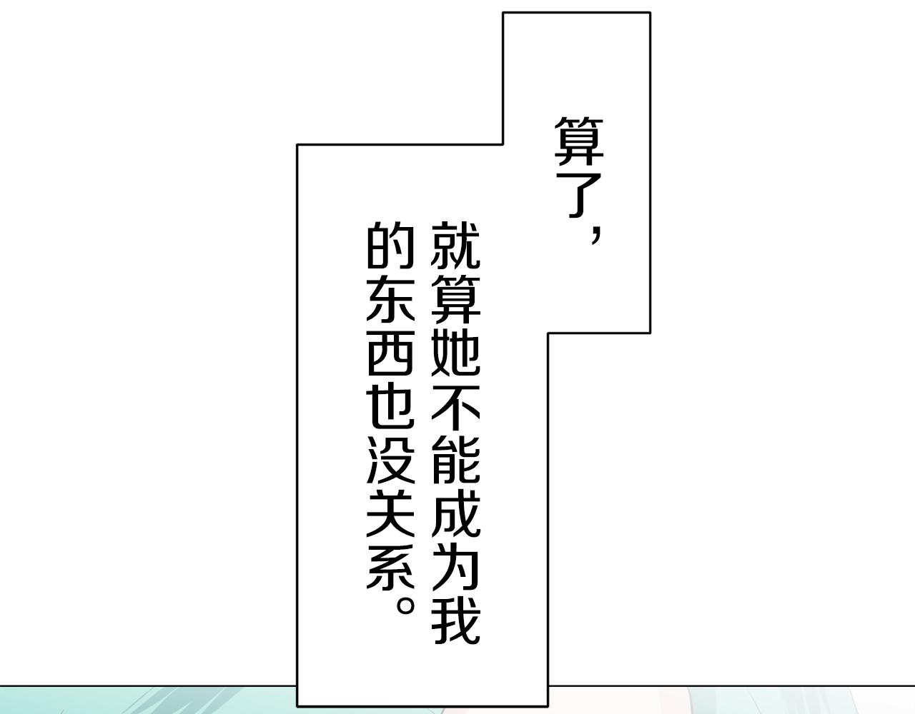 第84话 耳边响起悲伤的旋律（2）111