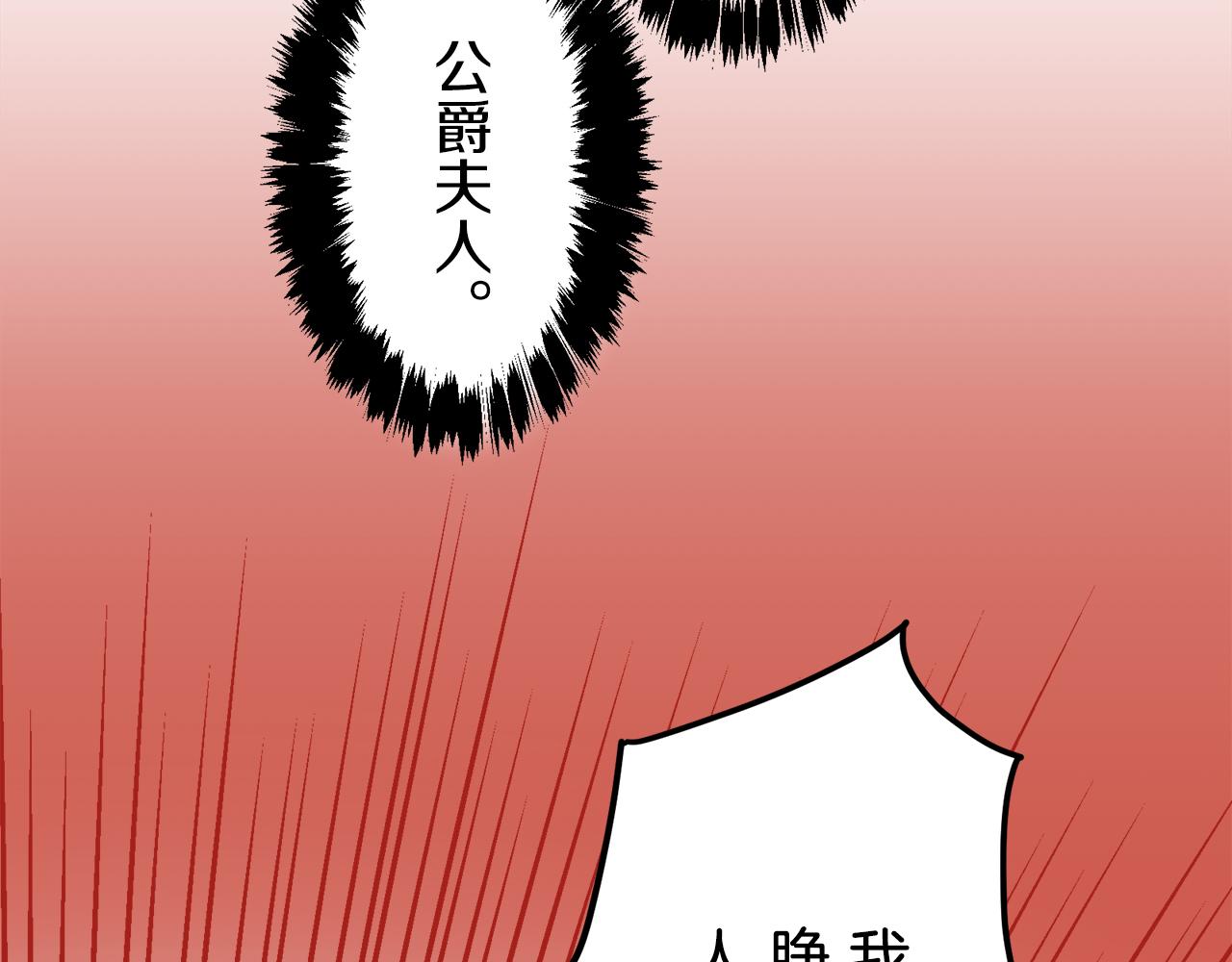 第84话 耳边响起悲伤的旋律（2）122