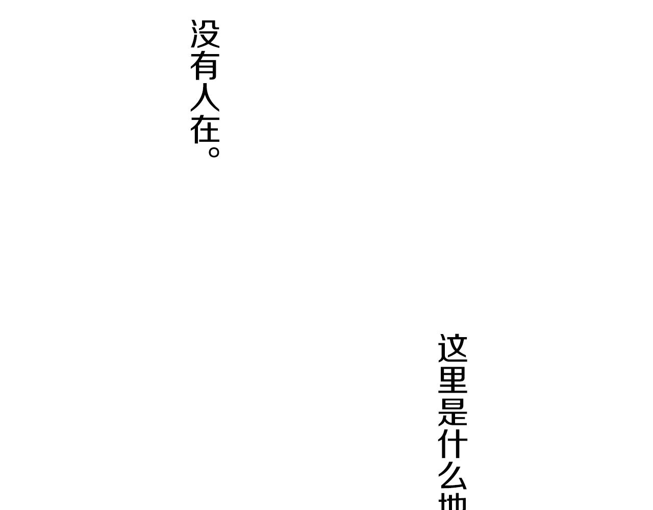 第84话 耳边响起悲伤的旋律（2）138