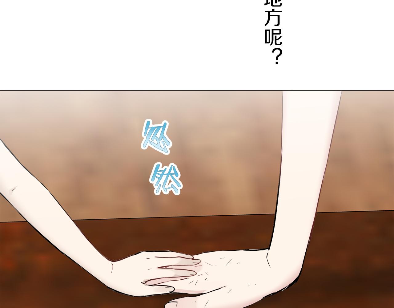 第84话 耳边响起悲伤的旋律（2）139
