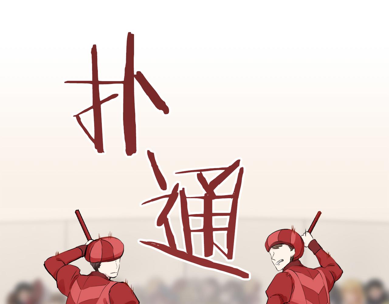 第84话 耳边响起悲伤的旋律（2）19