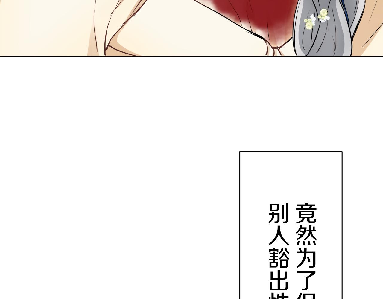 第84话 耳边响起悲伤的旋律（2）96