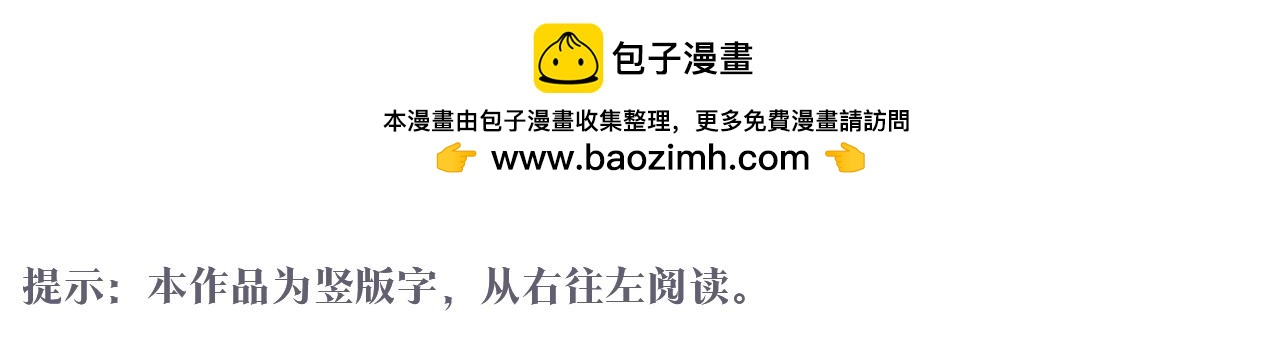 第87话 张开被浸湿的翅膀0