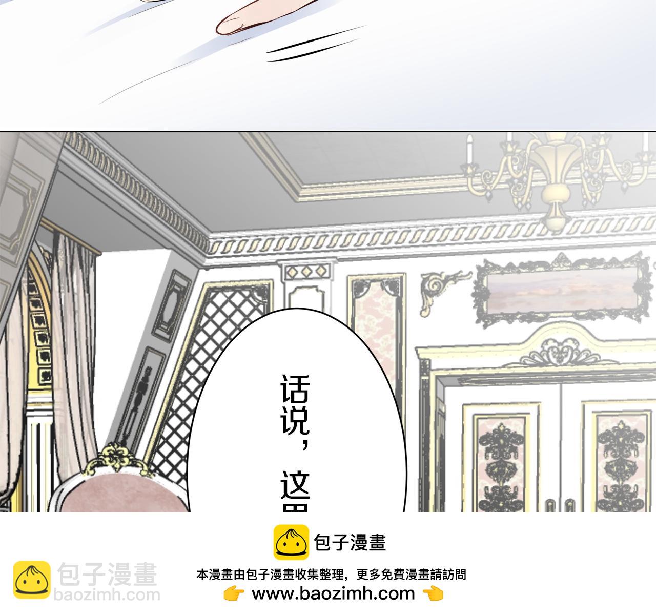 第87话 张开被浸湿的翅膀103