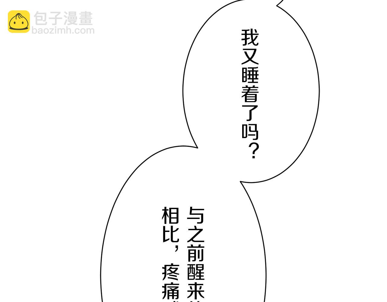 第87话 张开被浸湿的翅膀105