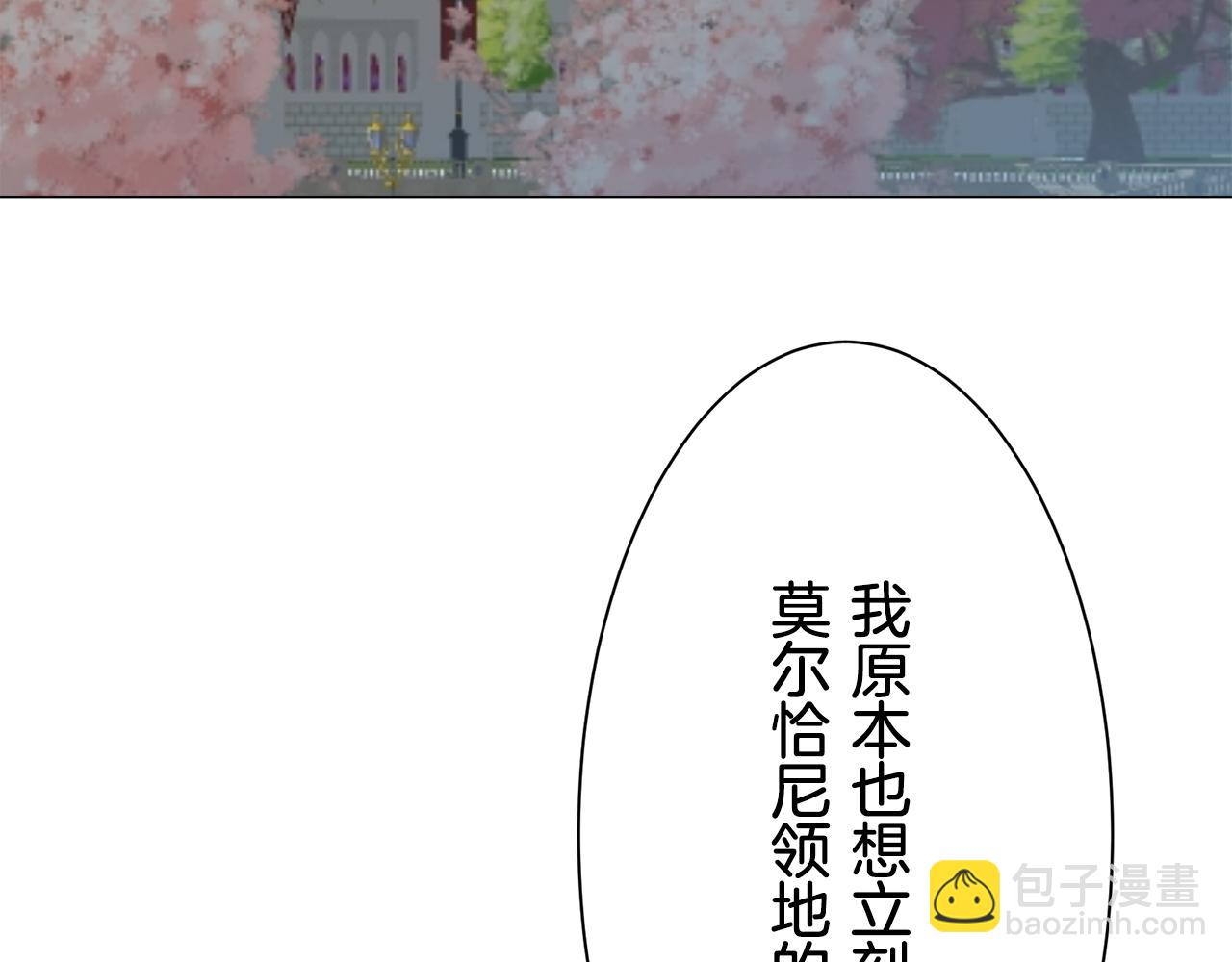 第87话 张开被浸湿的翅膀116