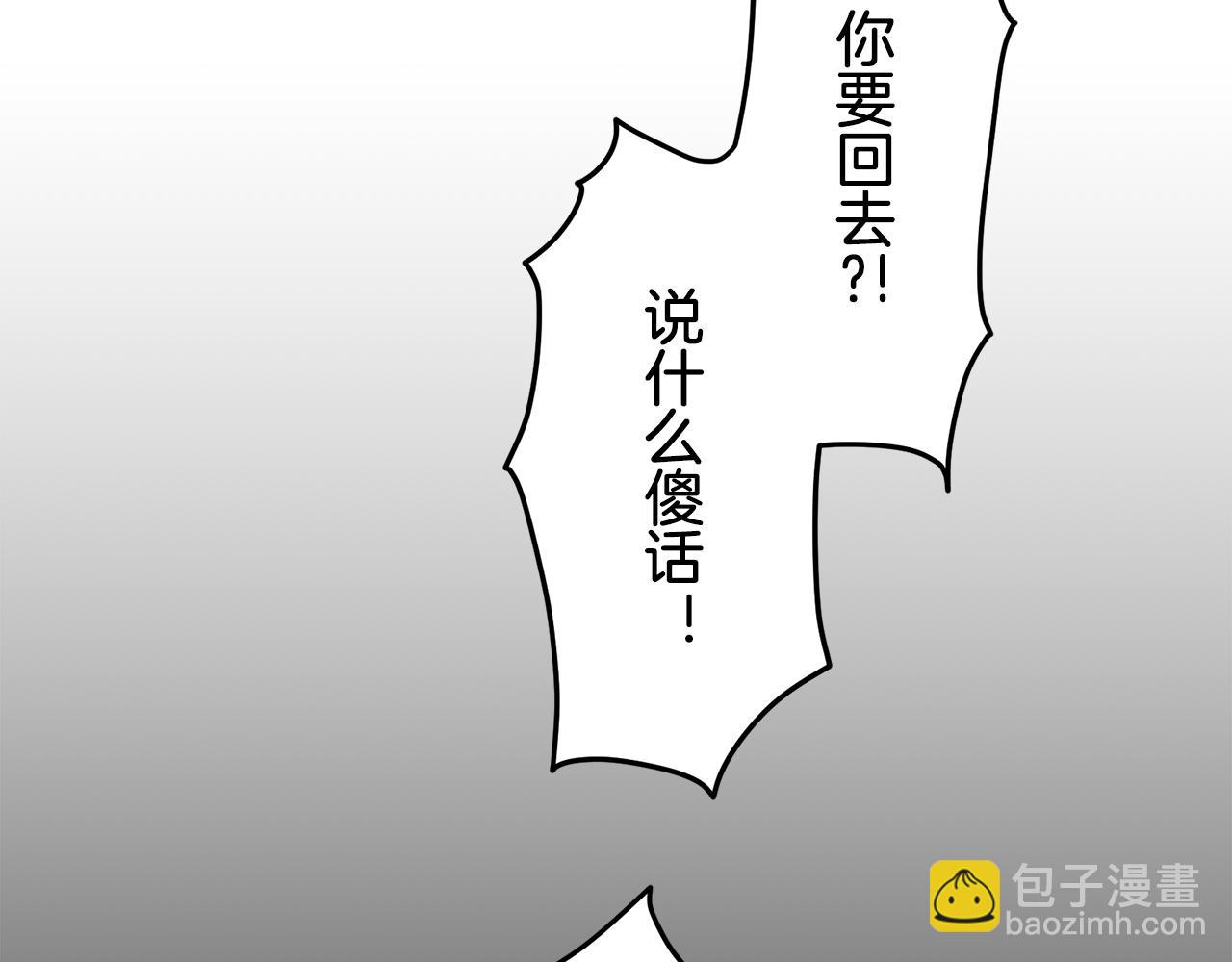 第87话 张开被浸湿的翅膀119