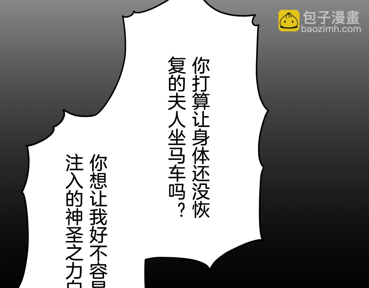 第87话 张开被浸湿的翅膀120