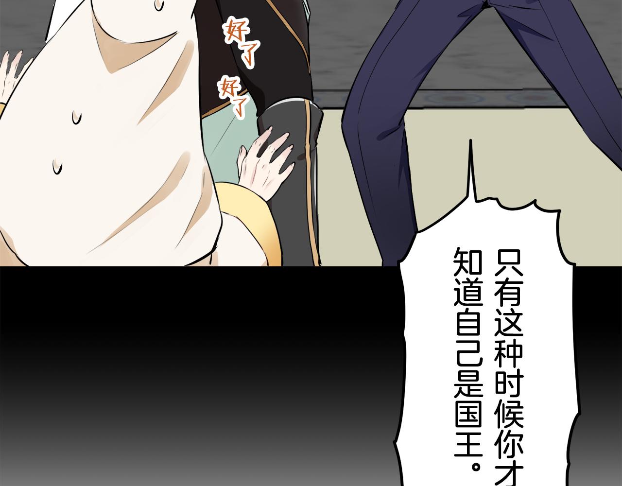 第87话 张开被浸湿的翅膀125