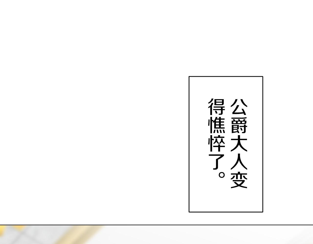 第87话 张开被浸湿的翅膀129