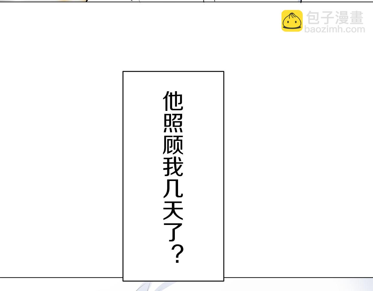 第87话 张开被浸湿的翅膀131
