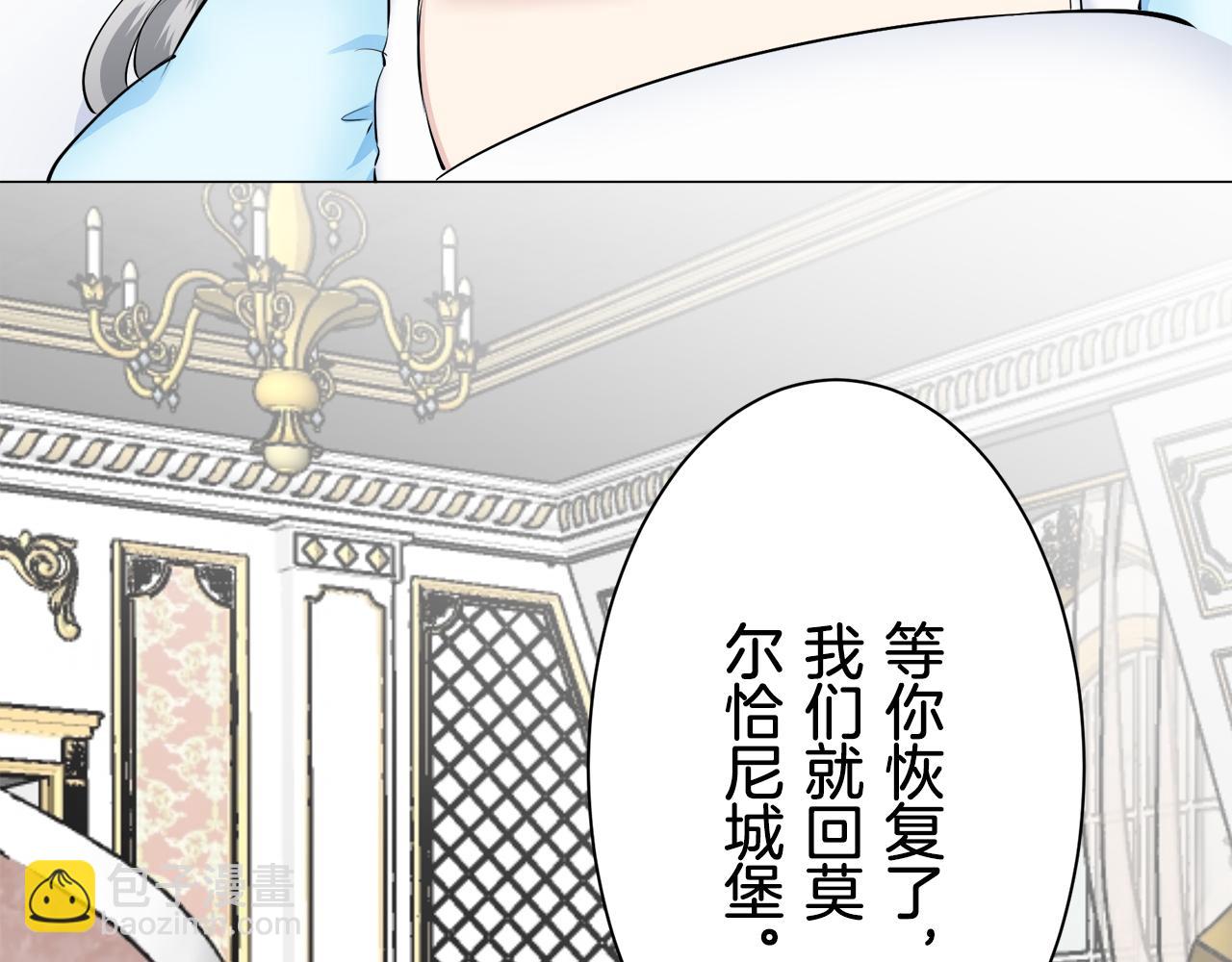 第87话 张开被浸湿的翅膀133