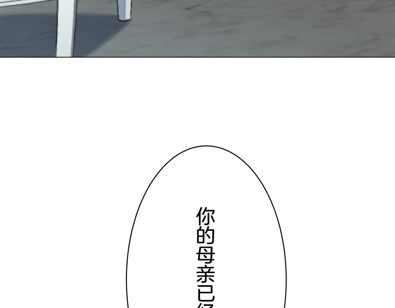 第87话 张开被浸湿的翅膀135