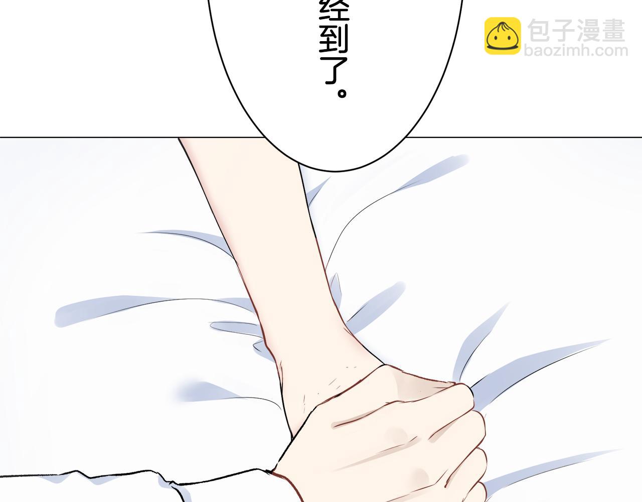 第87话 张开被浸湿的翅膀136
