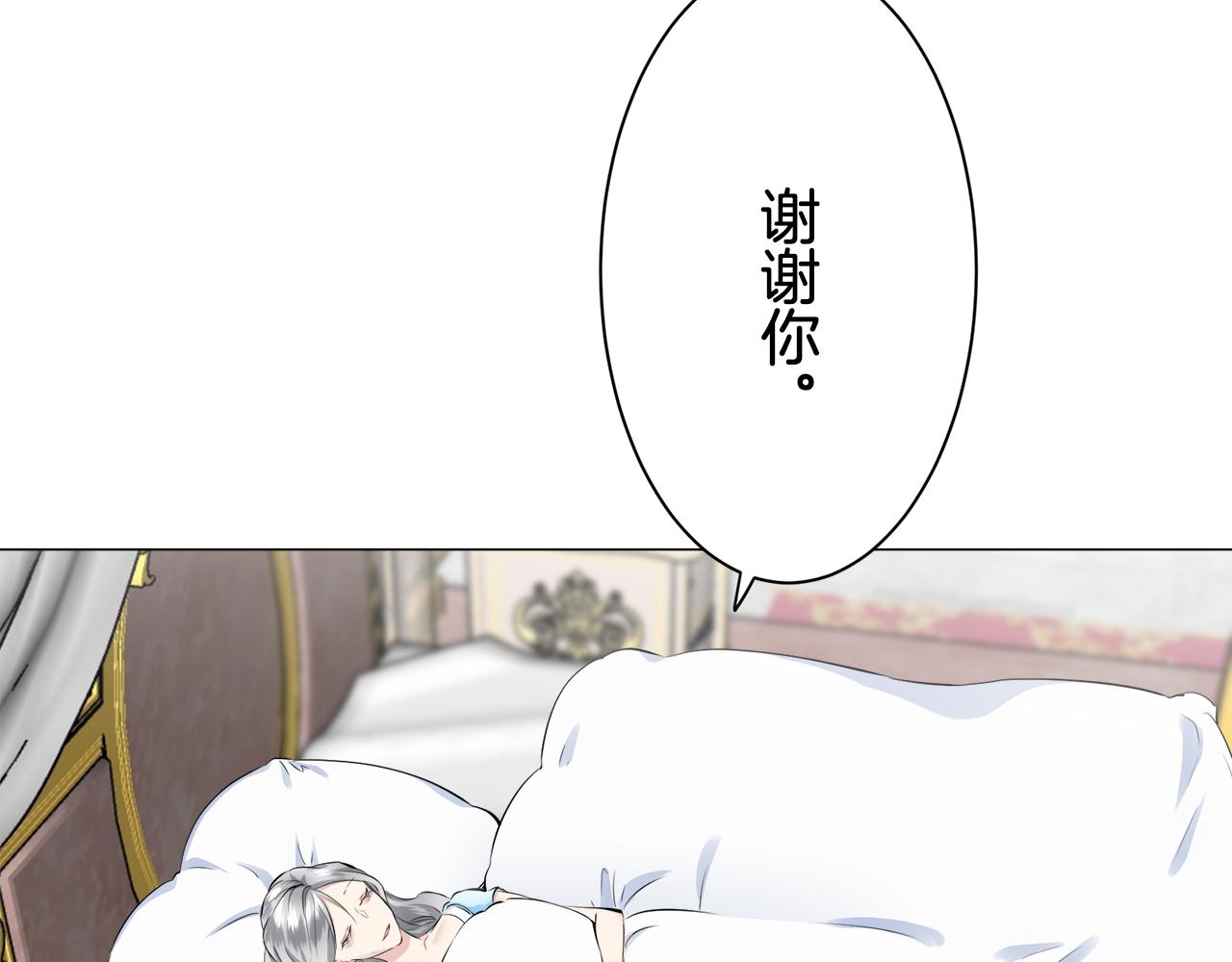 第87话 张开被浸湿的翅膀138