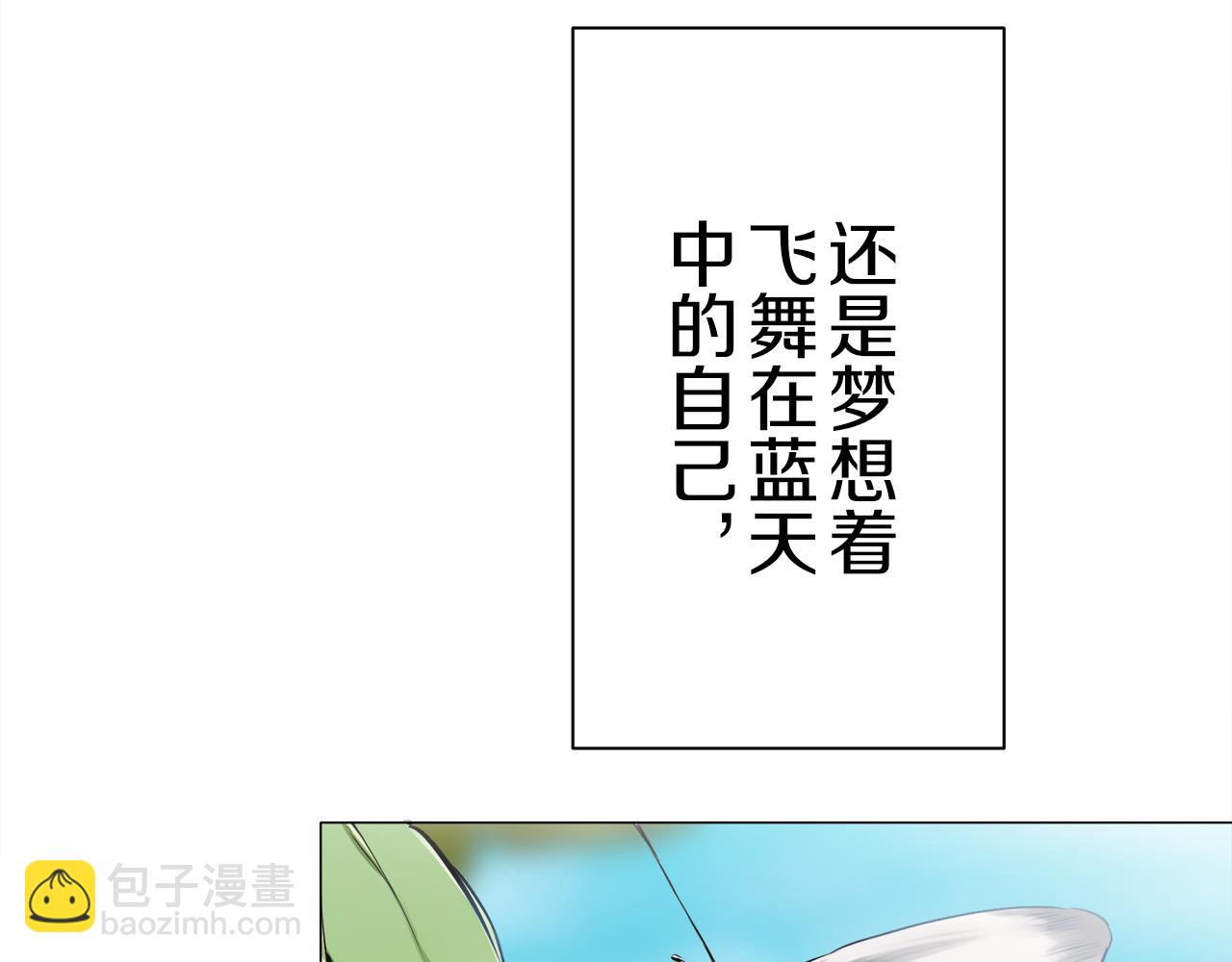 第87话 张开被浸湿的翅膀14