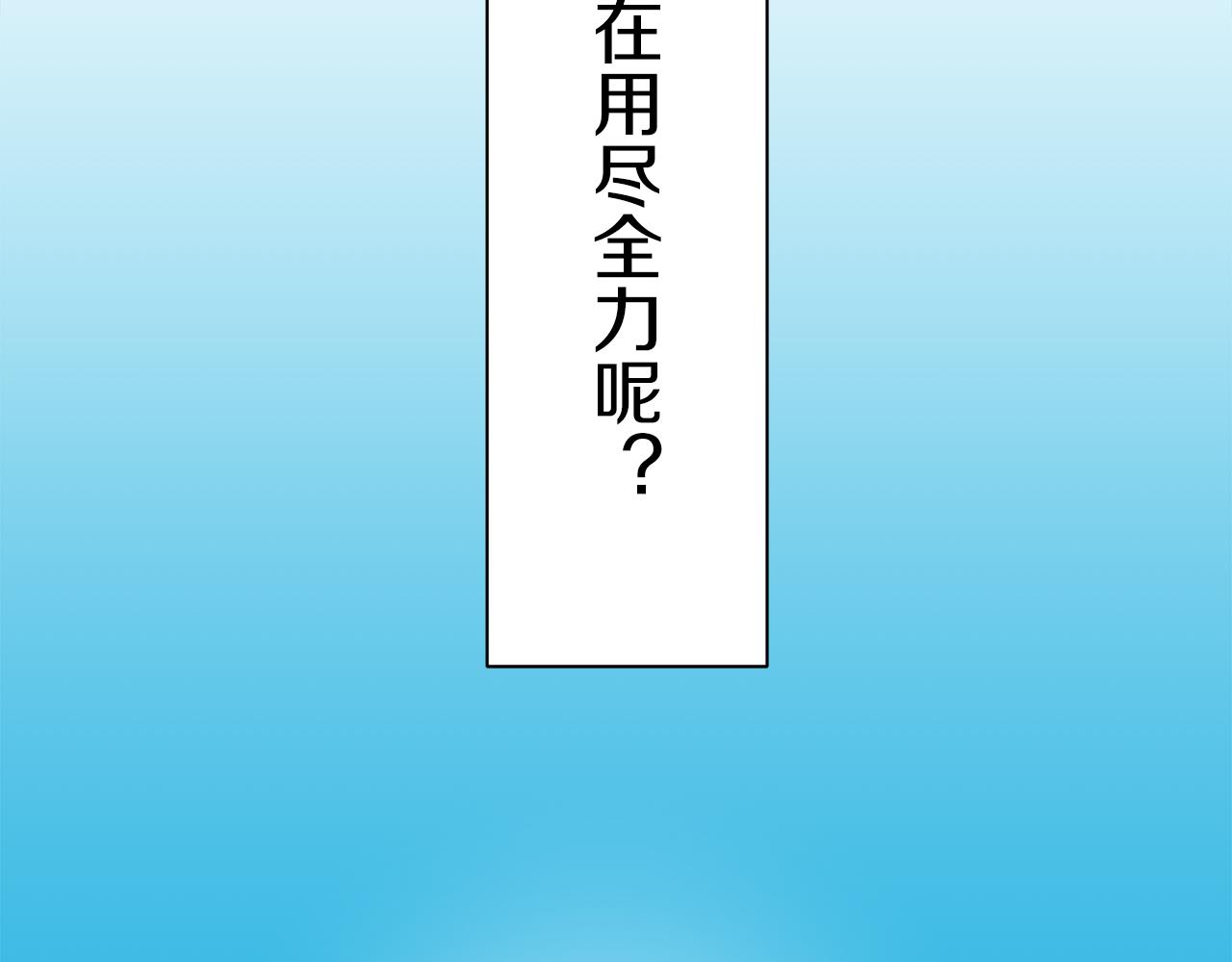 第87话 张开被浸湿的翅膀16