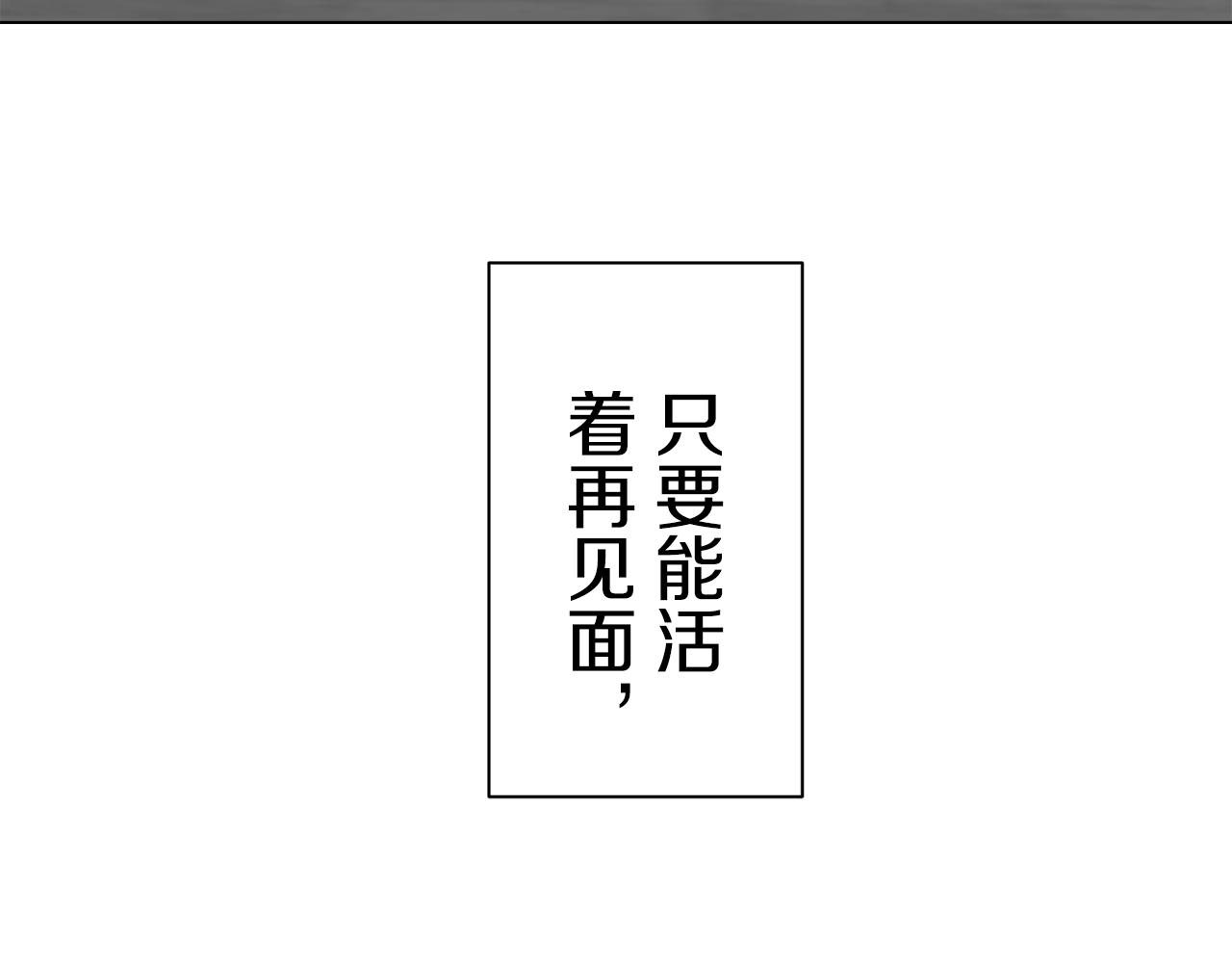 第87话 张开被浸湿的翅膀45