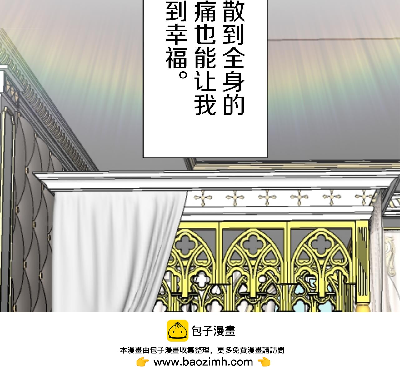 第87话 张开被浸湿的翅膀49