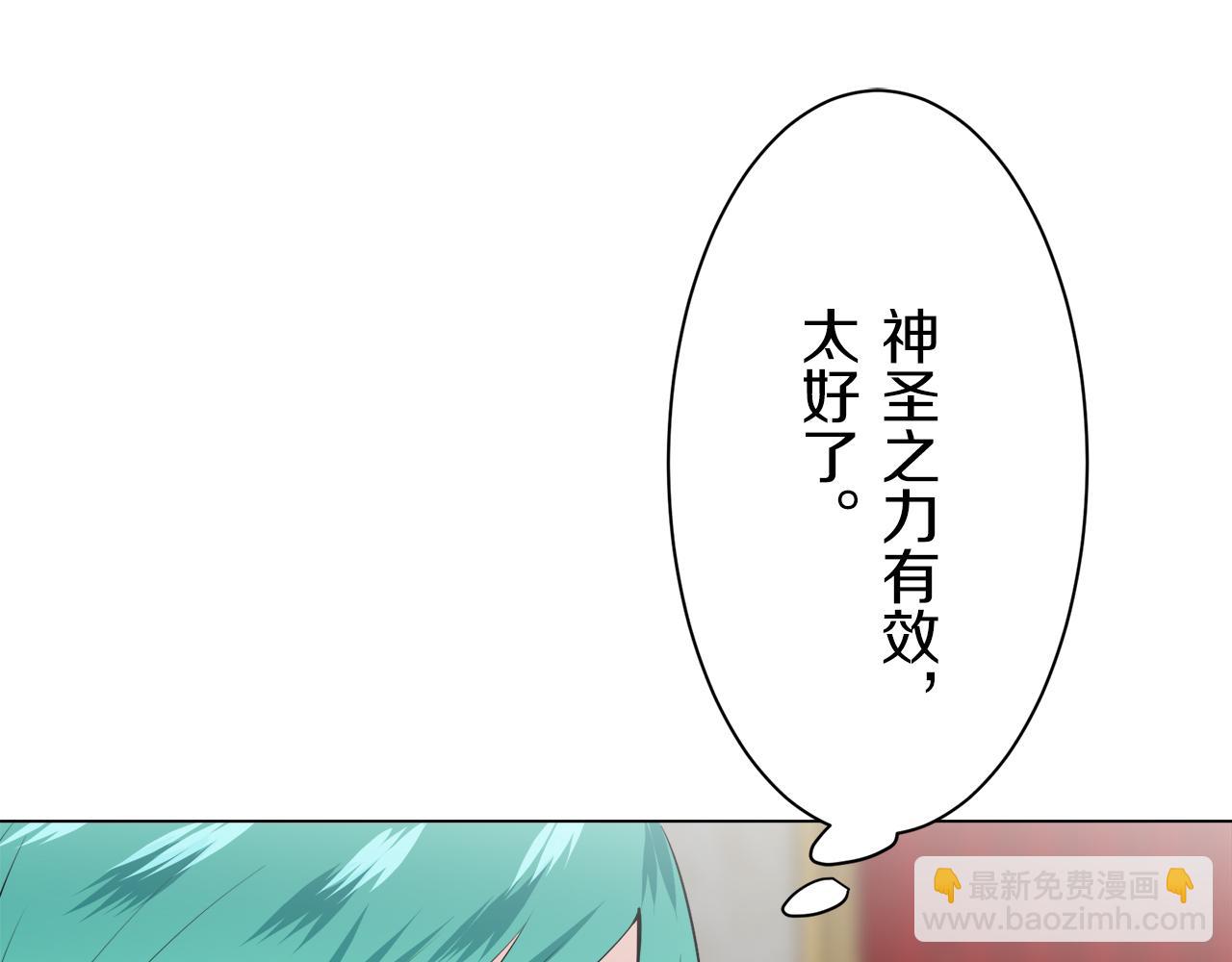 第87话 张开被浸湿的翅膀79