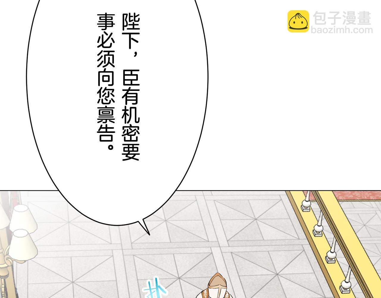 第87话 张开被浸湿的翅膀89