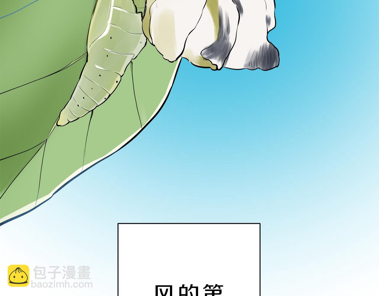 第87话 张开被浸湿的翅膀9