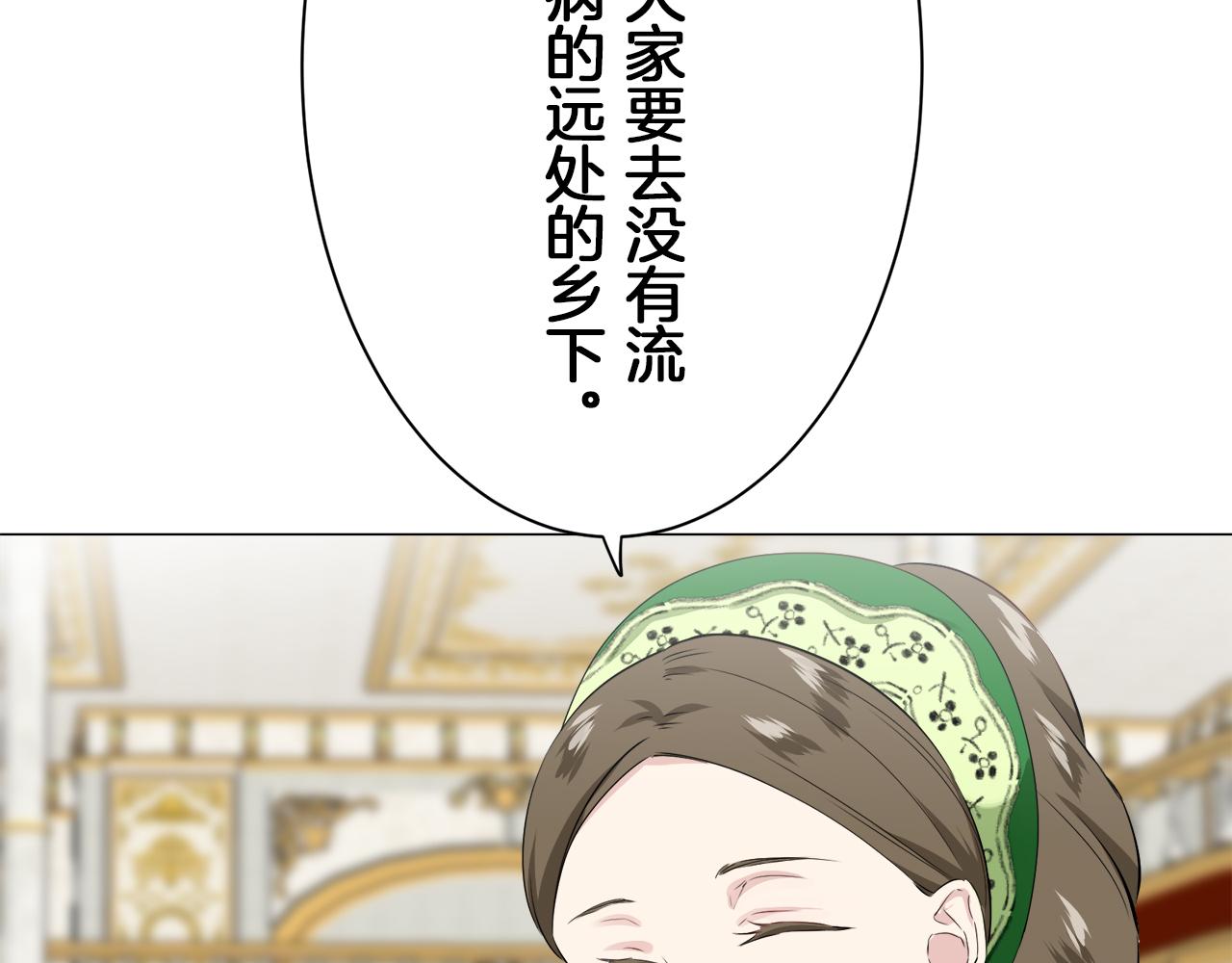 第99话 戴珍珠项链的贵妇（1）108