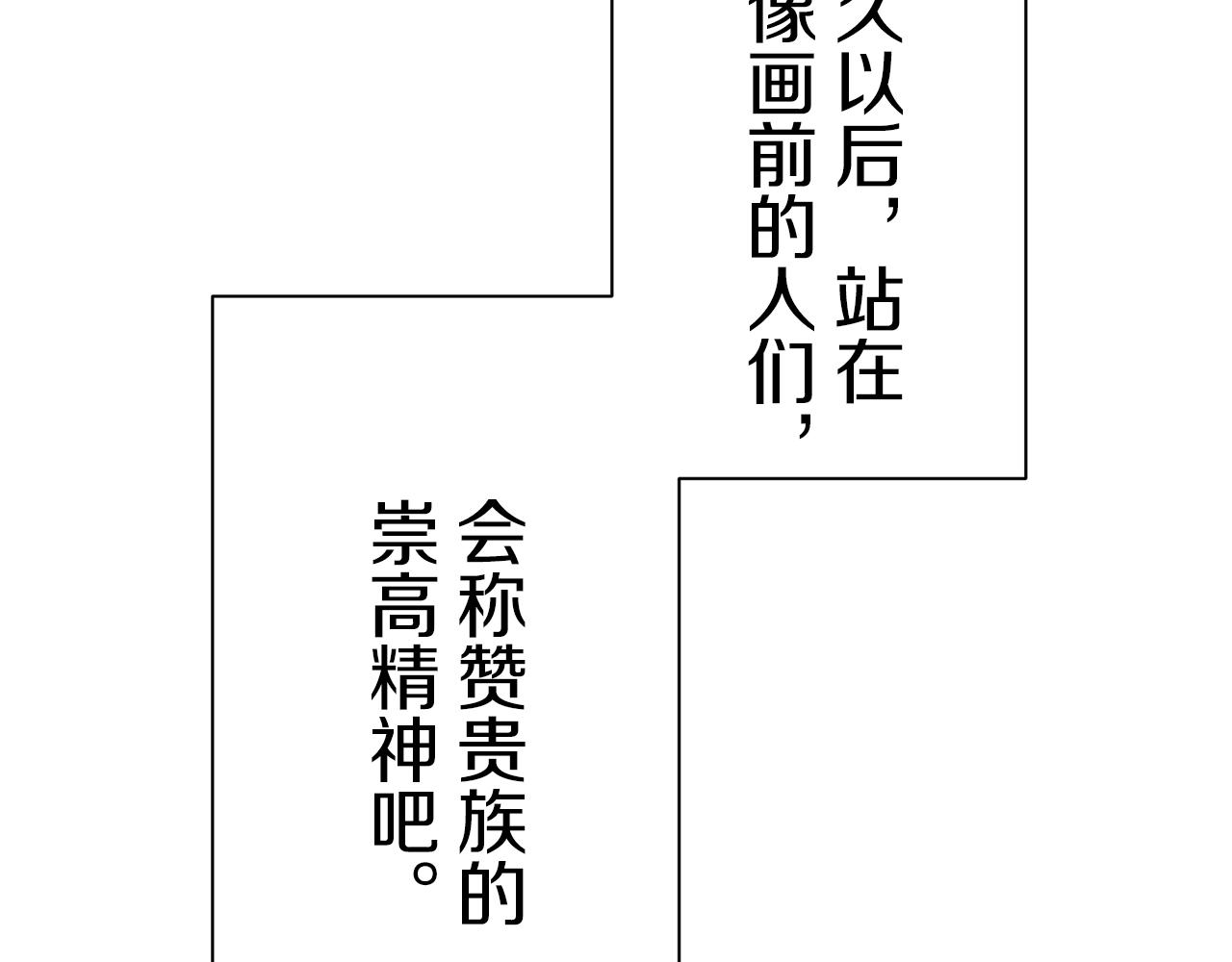 第99话 戴珍珠项链的贵妇（1）120