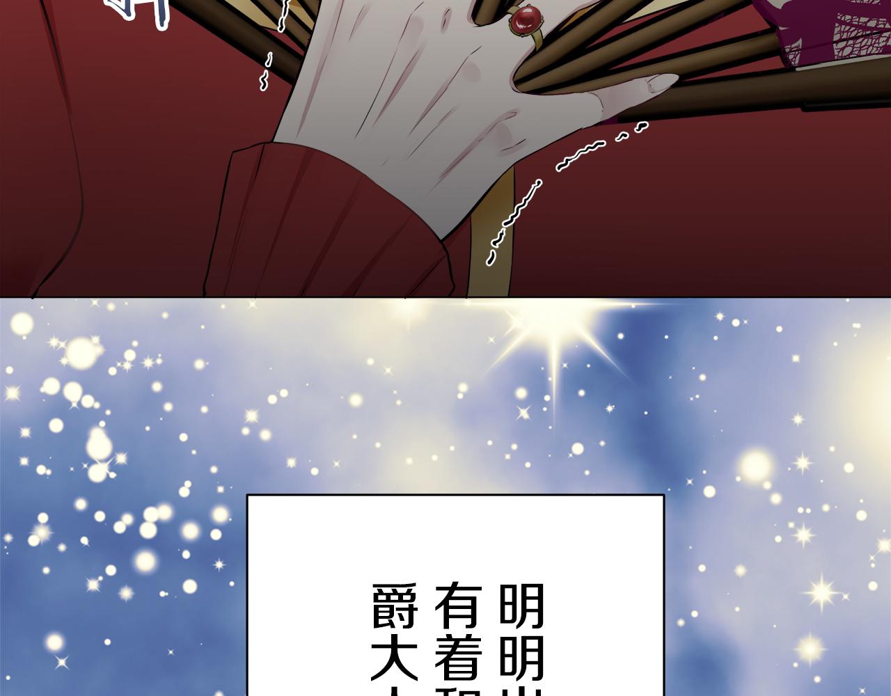 第99话 戴珍珠项链的贵妇（1）143