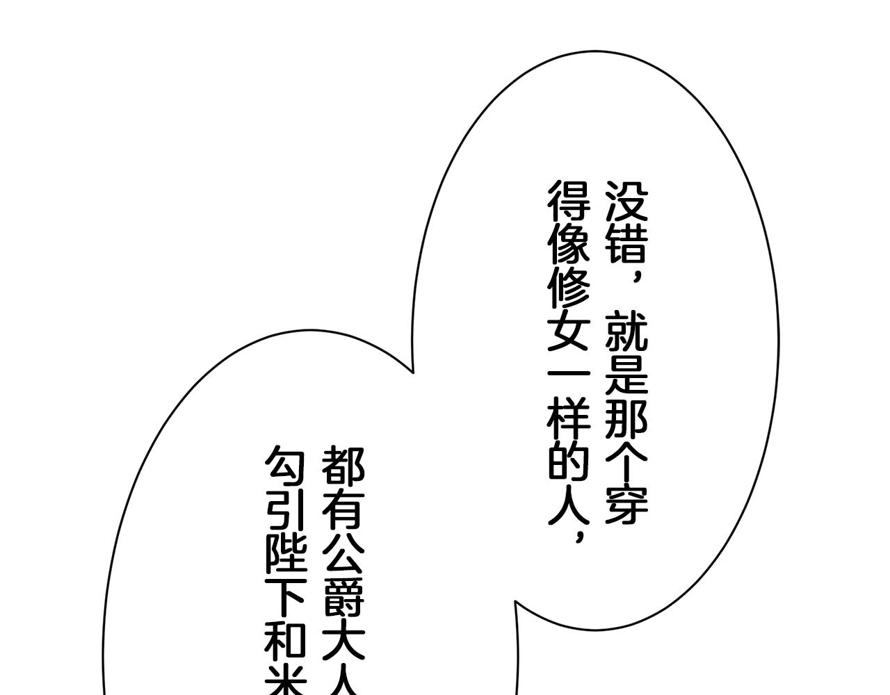 第99话 戴珍珠项链的贵妇（1）45