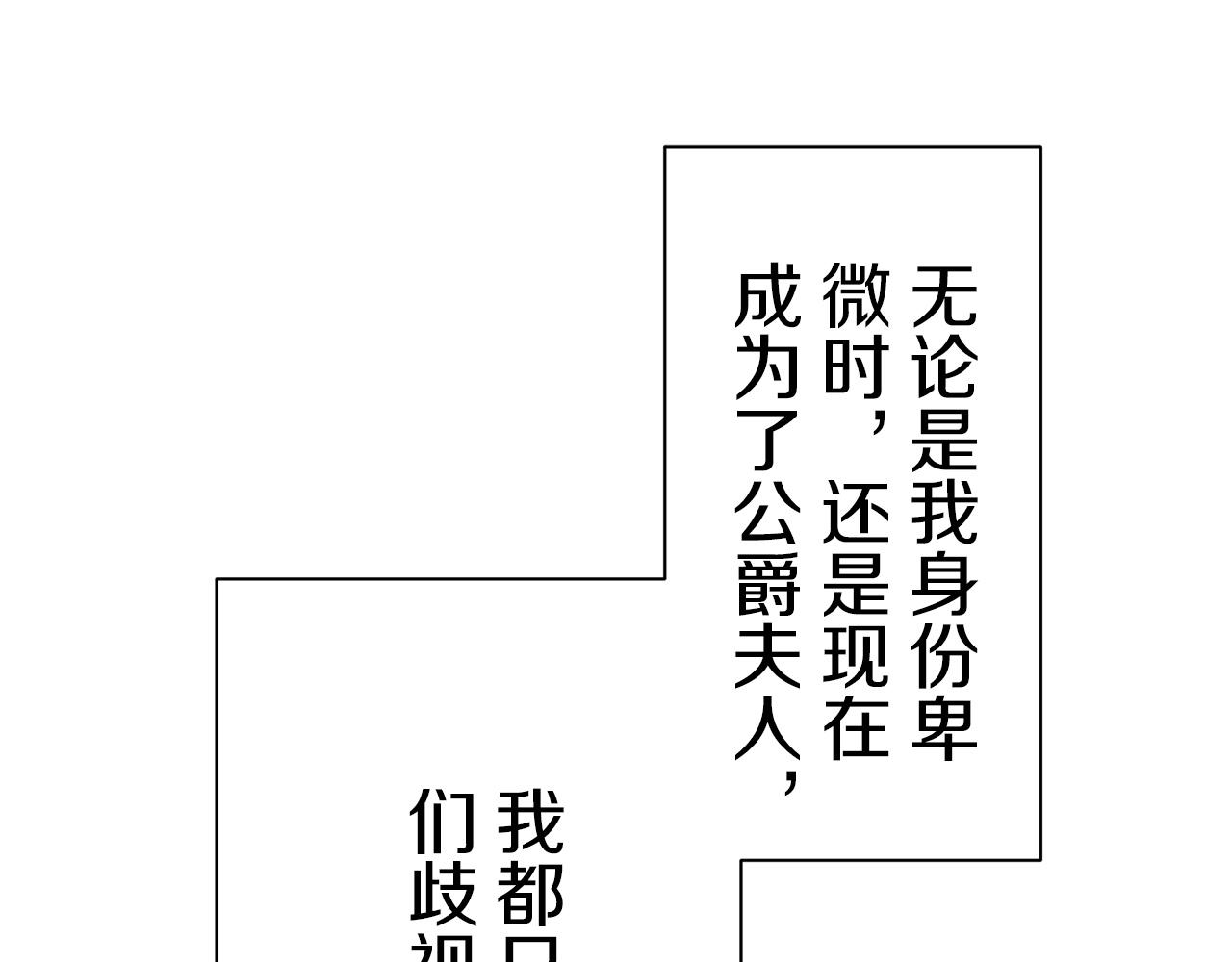 第99话 戴珍珠项链的贵妇（1）69