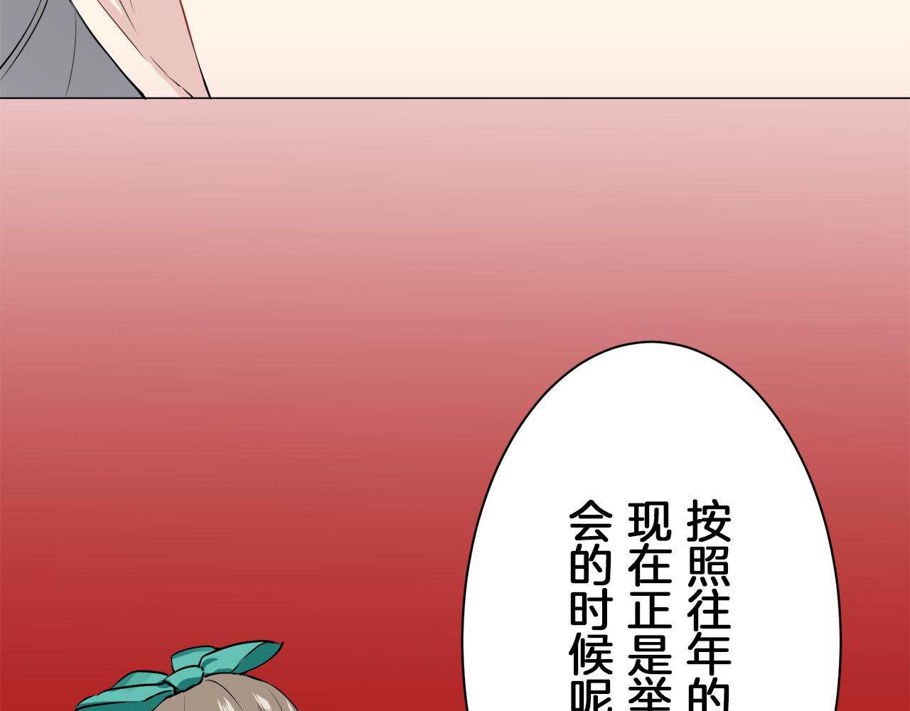 第99话 戴珍珠项链的贵妇（1）75