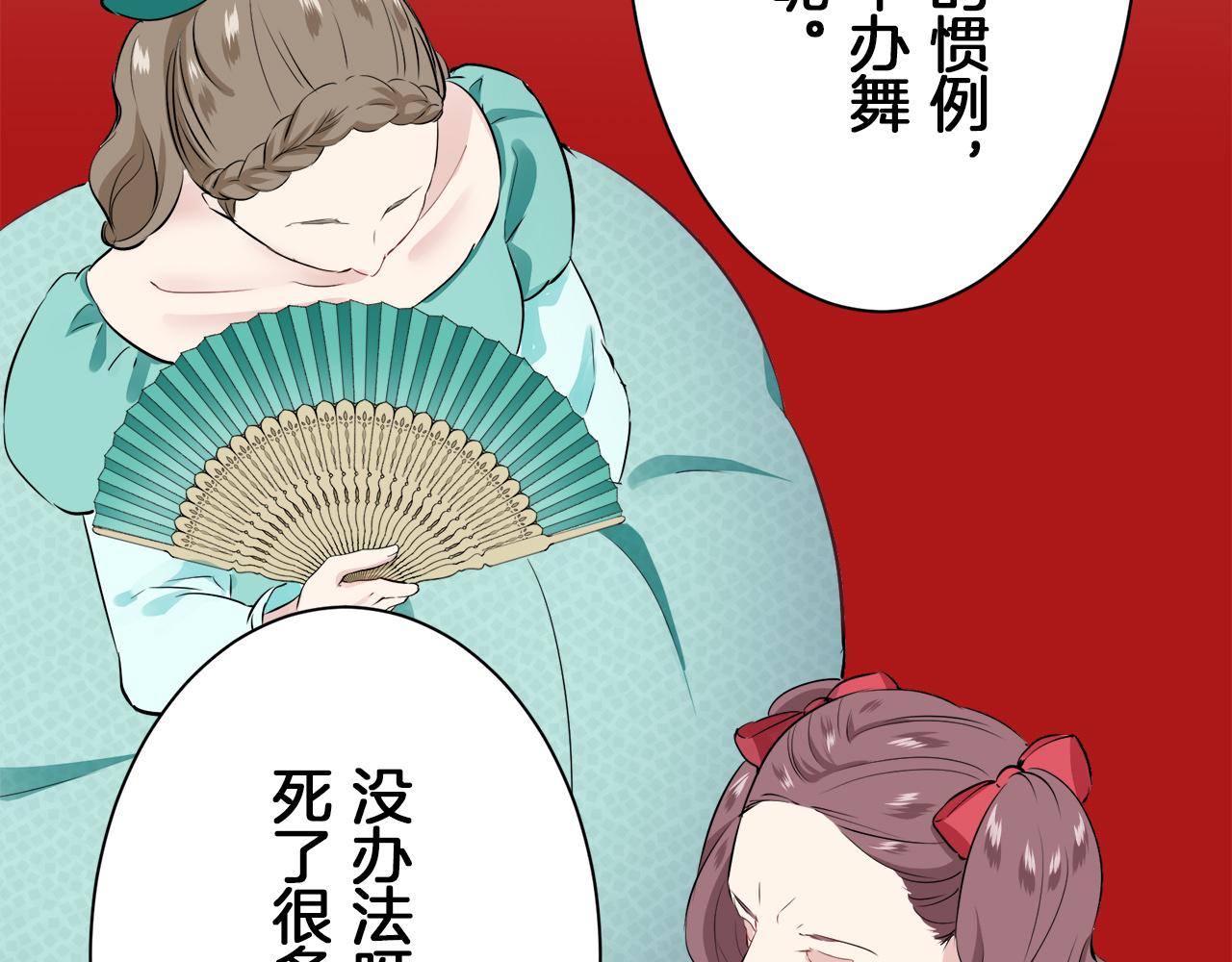 第99话 戴珍珠项链的贵妇（1）76