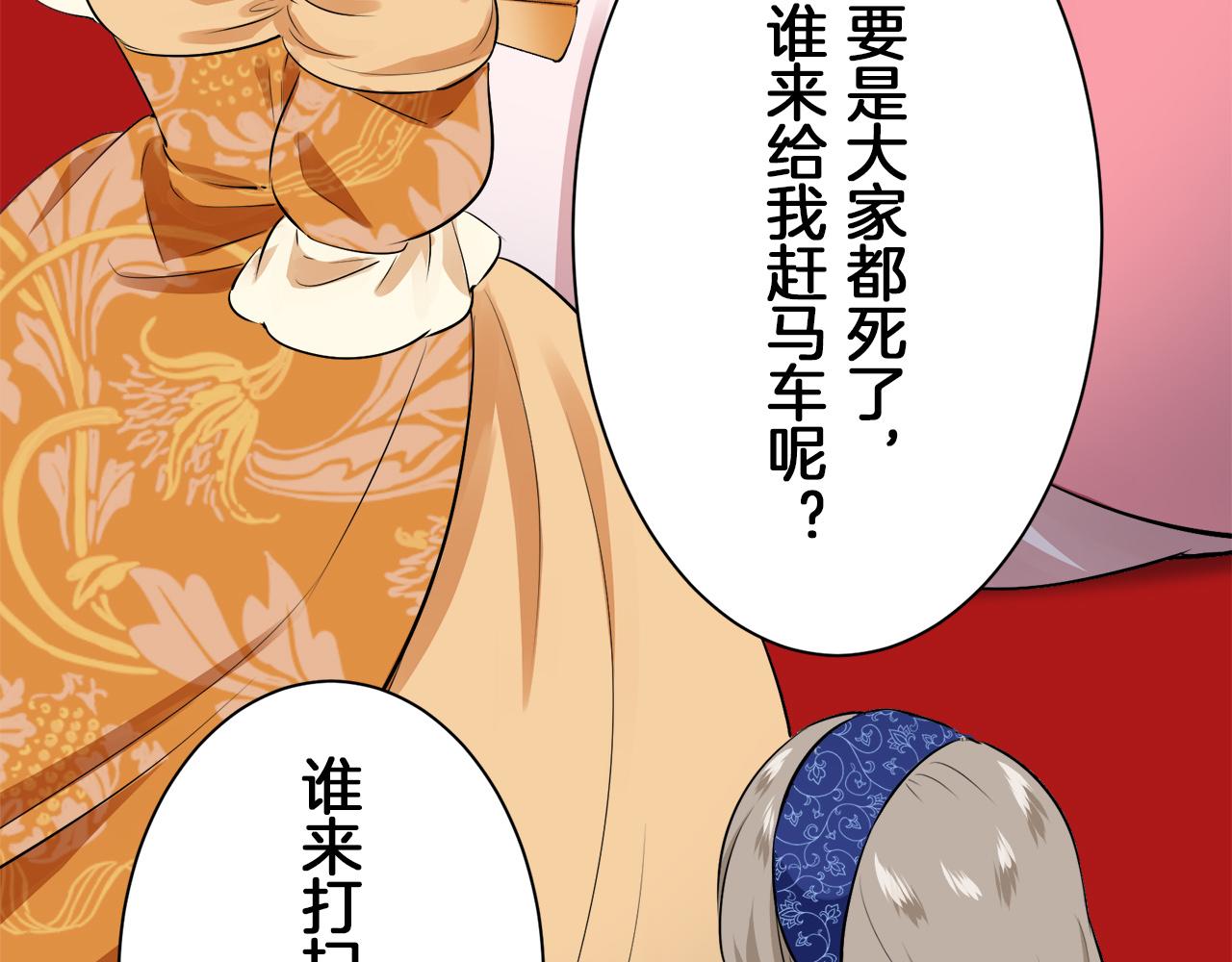 第99话 戴珍珠项链的贵妇（1）78