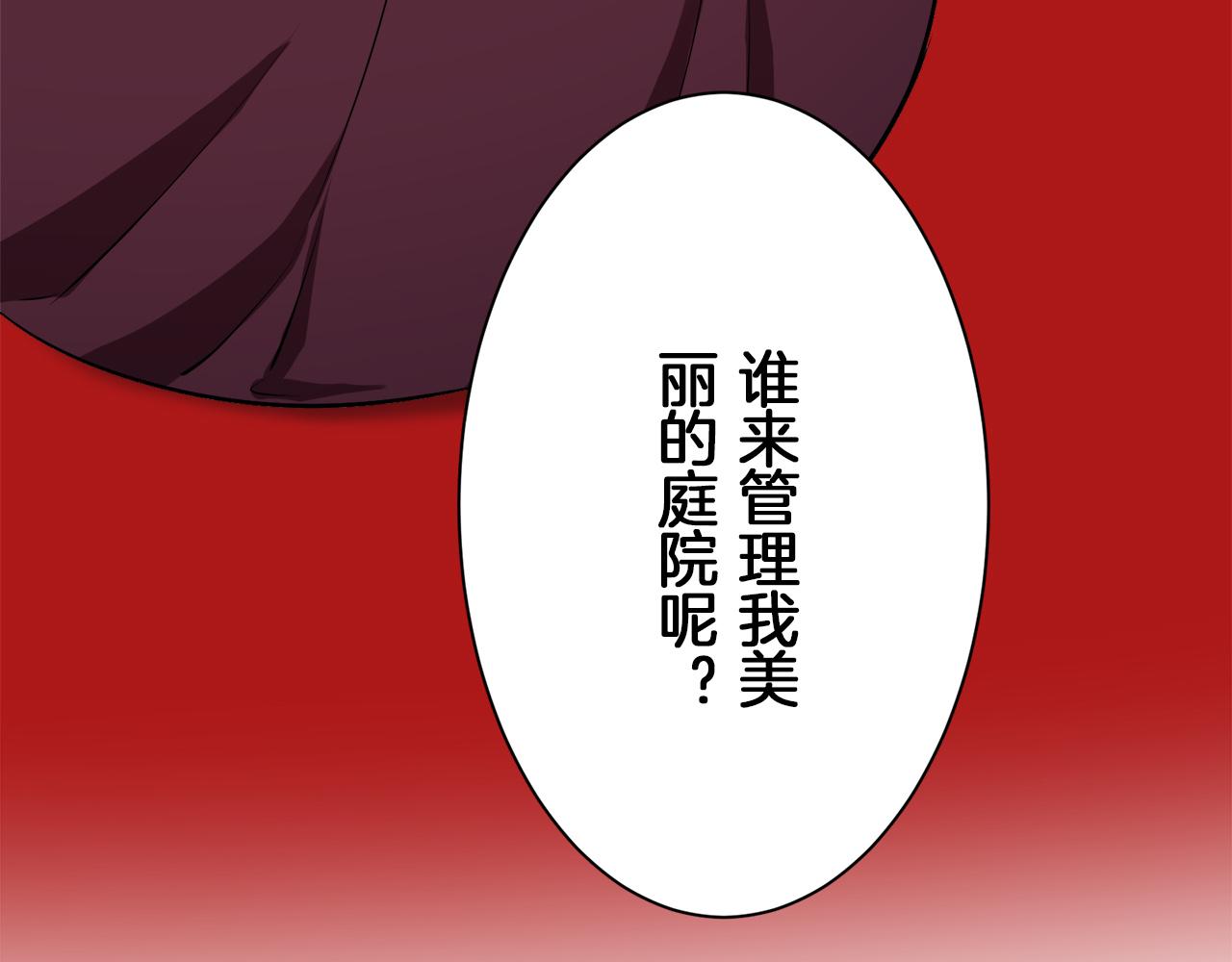 第99话 戴珍珠项链的贵妇（1）81