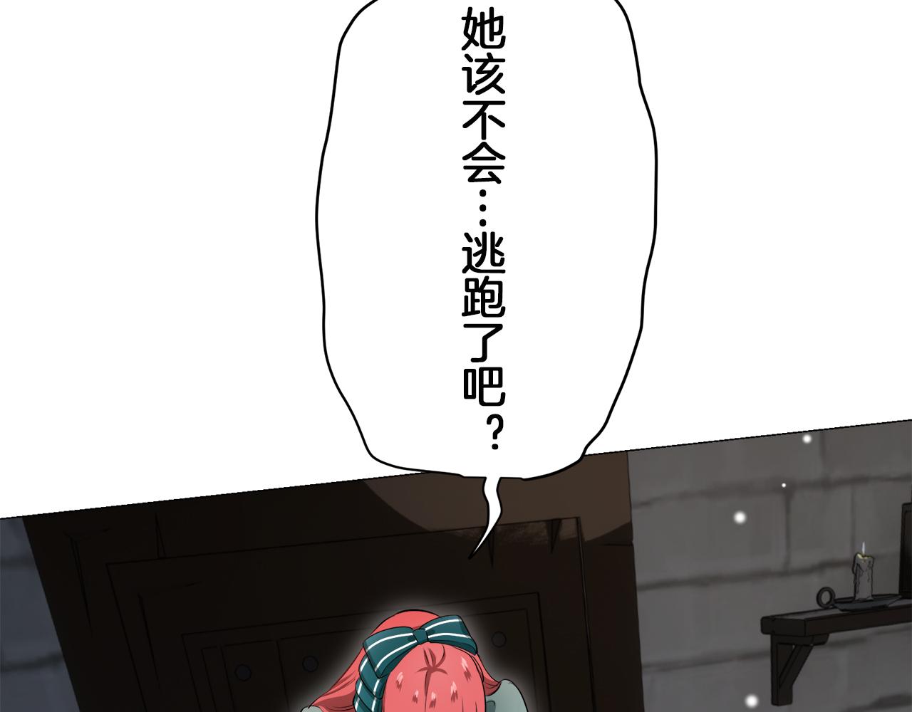 第125话 娜丽塔斯·罗马尼奥洛（3）119