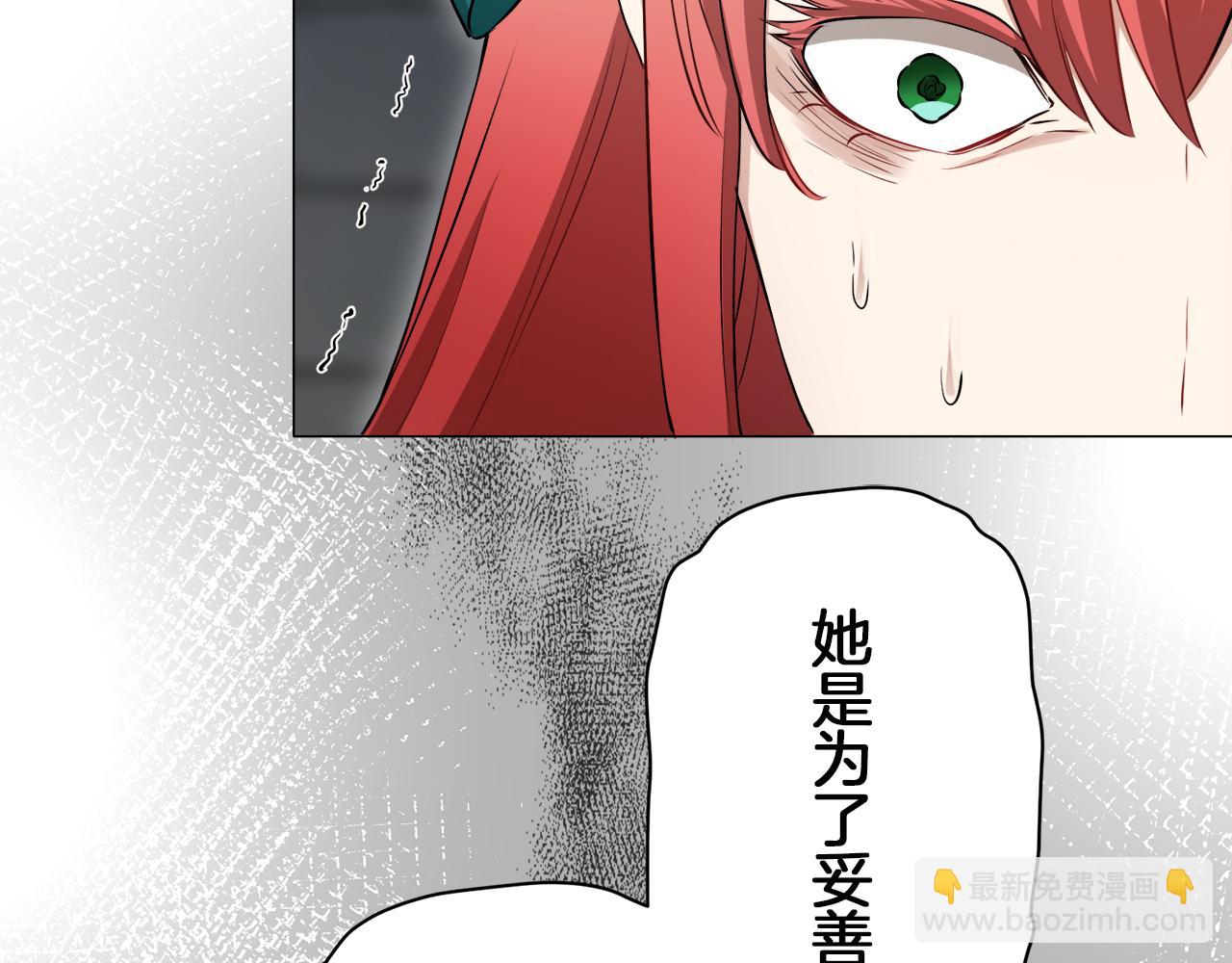 第125话 娜丽塔斯·罗马尼奥洛（3）129
