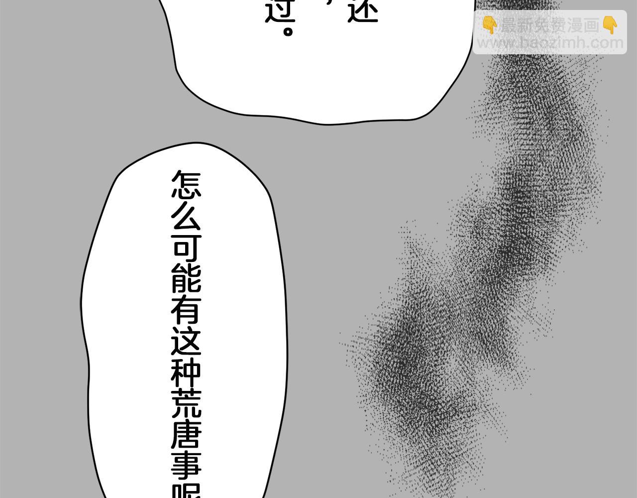 第125话 娜丽塔斯·罗马尼奥洛（3）133