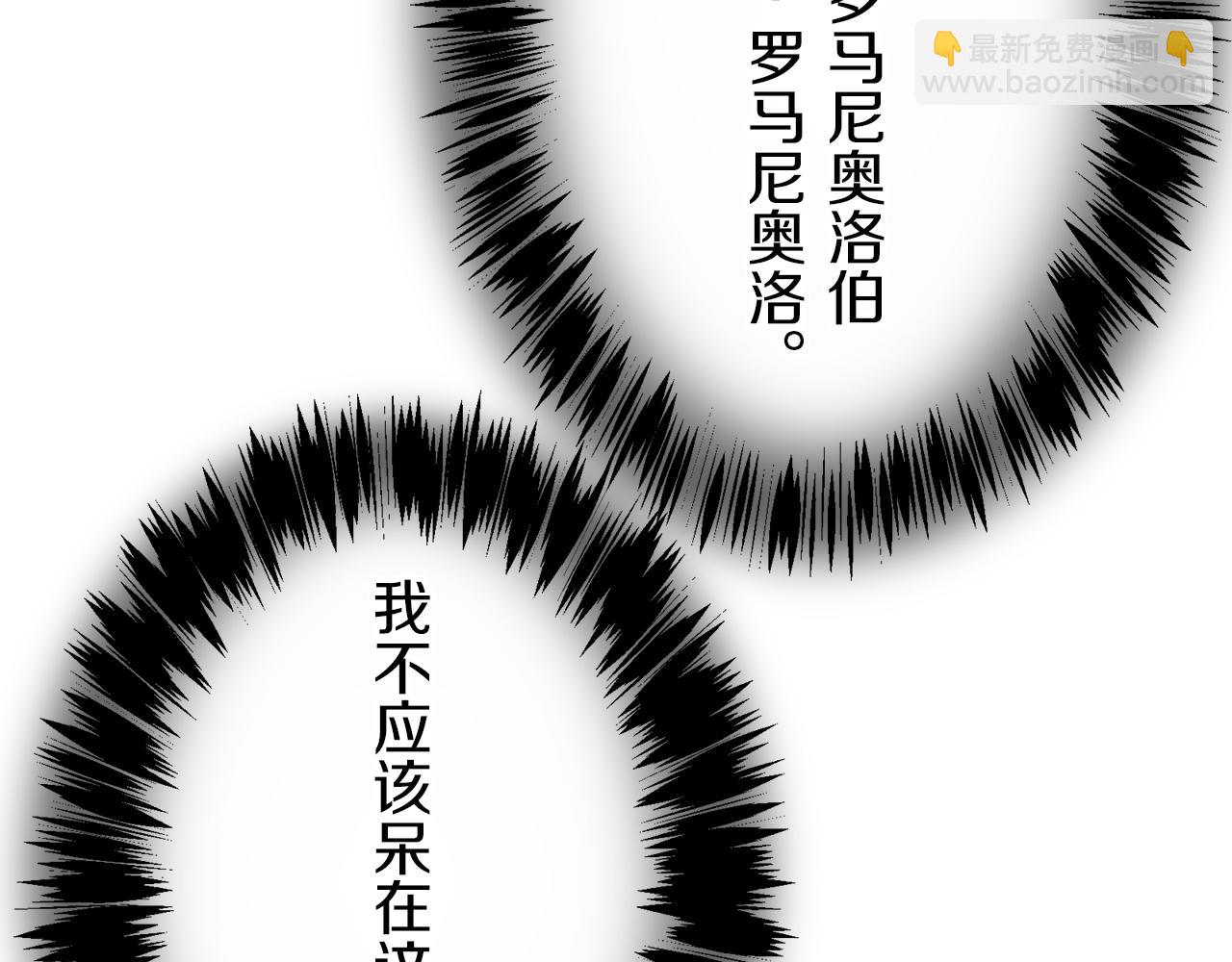 第125话 娜丽塔斯·罗马尼奥洛（3）136