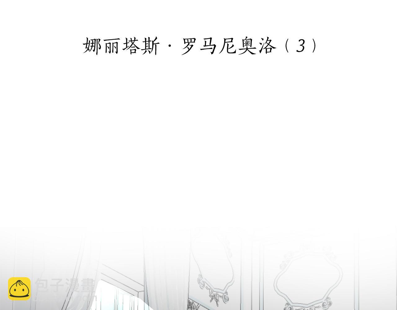 第125话 娜丽塔斯·罗马尼奥洛（3）5