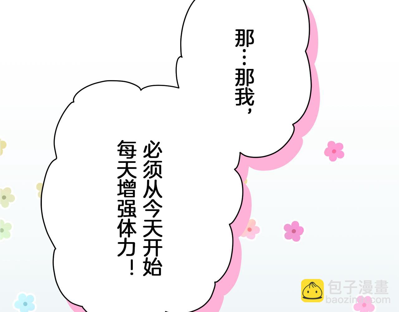 第125话 娜丽塔斯·罗马尼奥洛（3）56