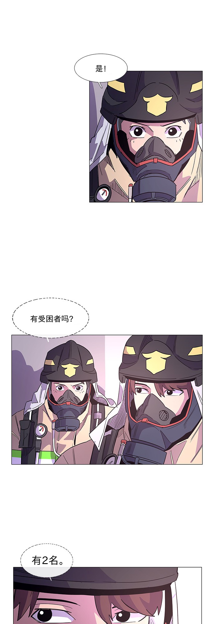 第7话 索降训练（4）21