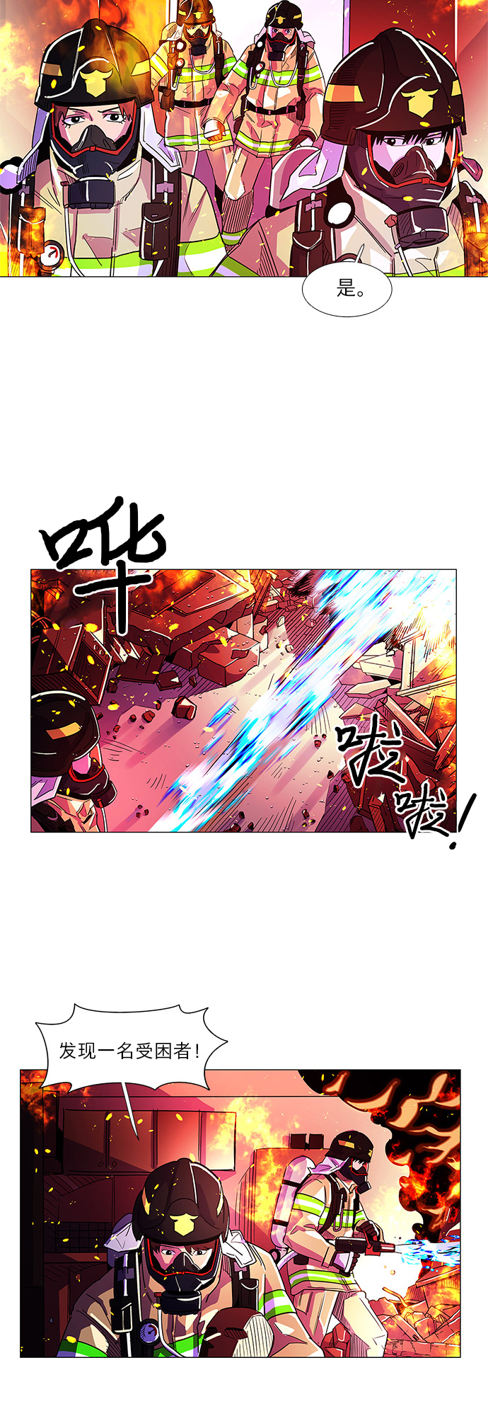 第7话 索降训练（4）28