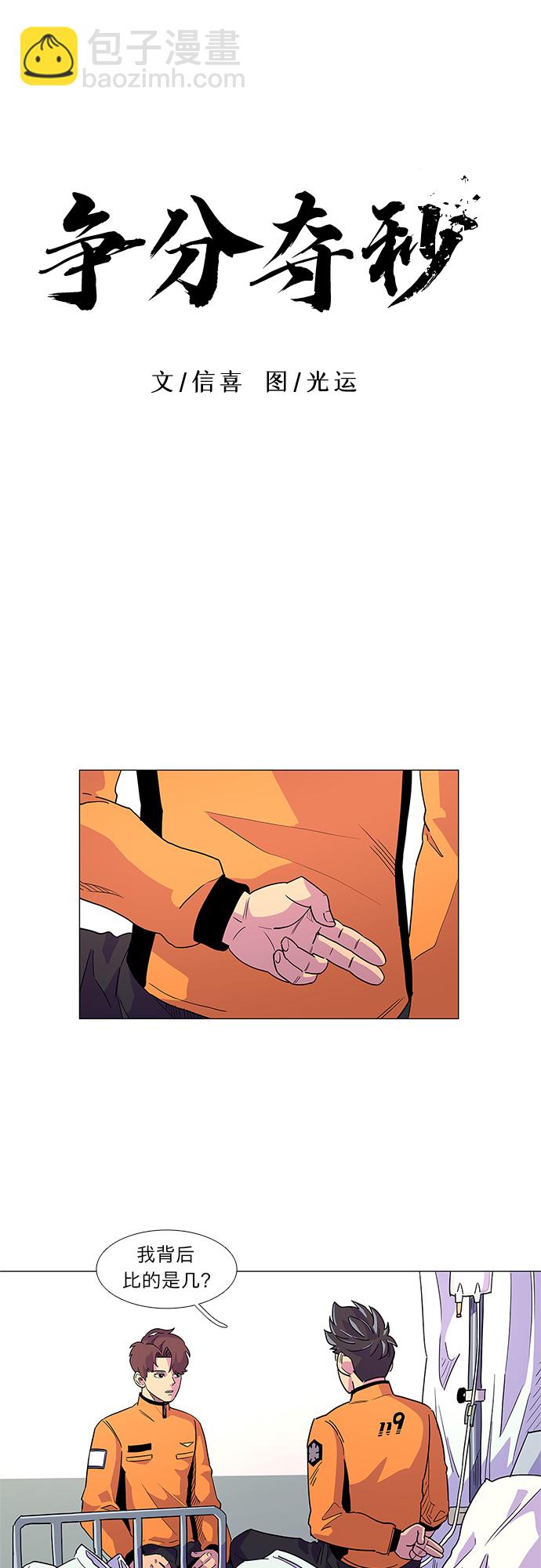 第7话 索降训练（4）4