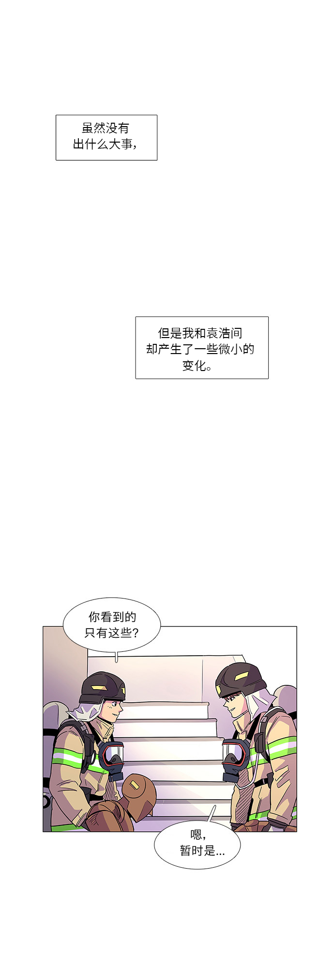 第7话 索降训练（4）41