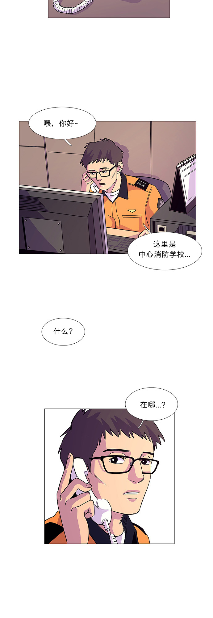 第7话 索降训练（4）44