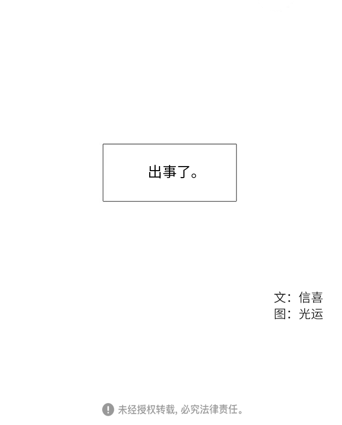 第7话 索降训练（4）47