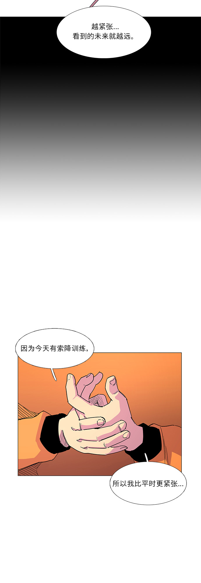 第7话 索降训练（4）9