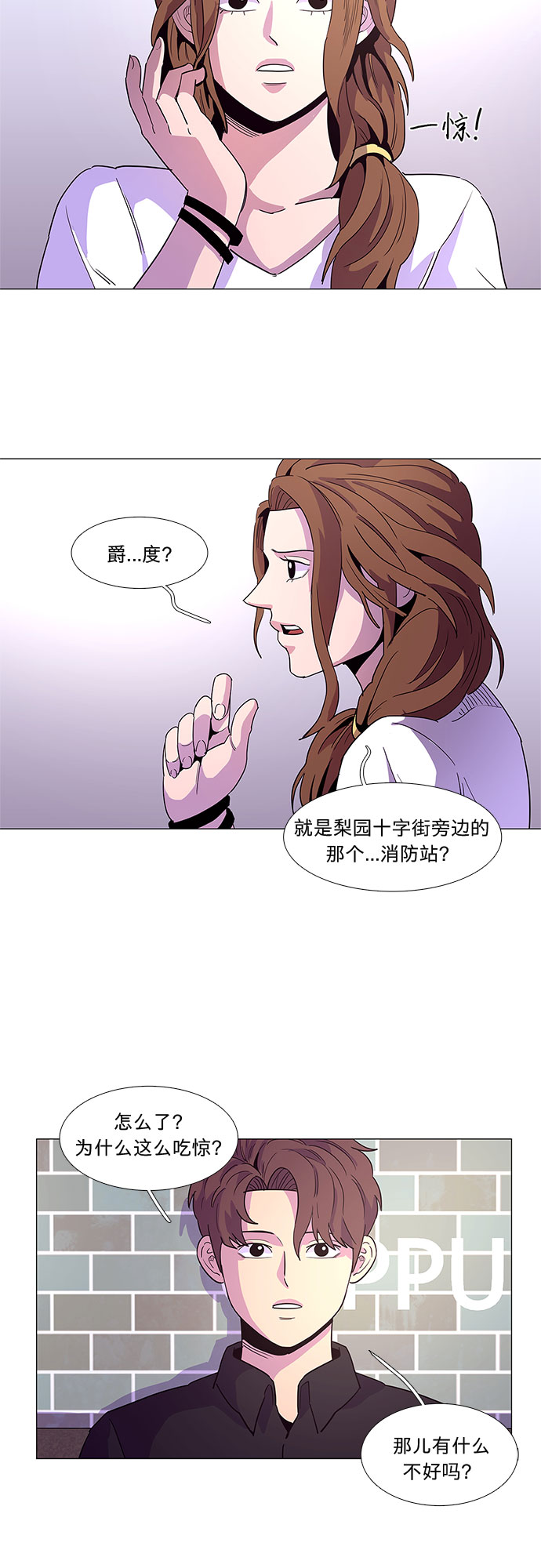 第22话 爵度消防站2队（1）10